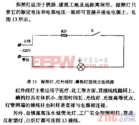 红外线照射灯的工作原理