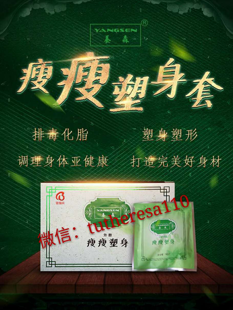 减肥的保健品有哪些牌子