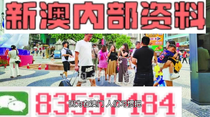 新澳门2024新澳门资料大全