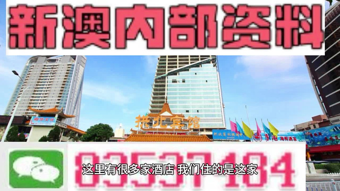 澳门精准免费资料883图库,澳门精准免费资料图库与预测解析，战略版中的智慧结晶,灵活操作方案设计_心版88.65.81