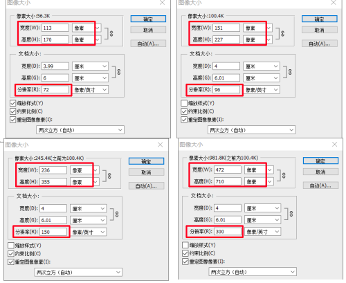 800*800图片是多少m