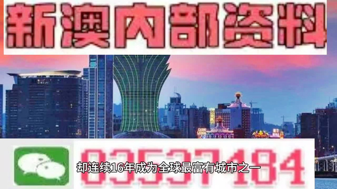 2024最新澳门资料精准免费大全