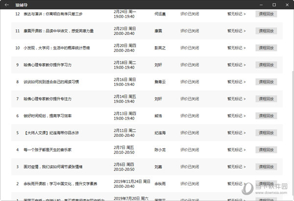 澳门马今期开奖结果600图库