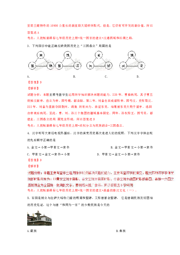 泪眸人 第4页