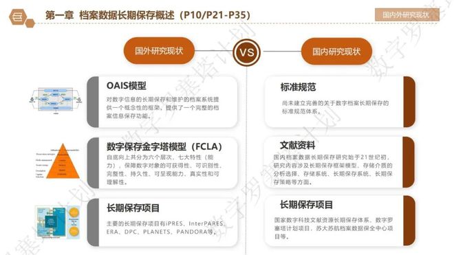 新澳六管家婆资料