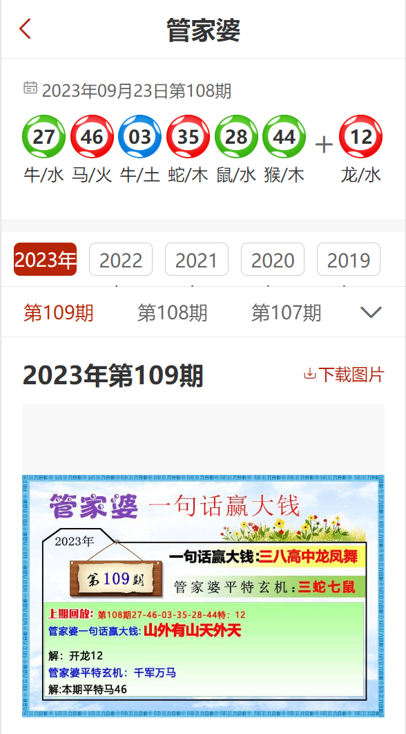 2025管家婆资料正版大全澳门