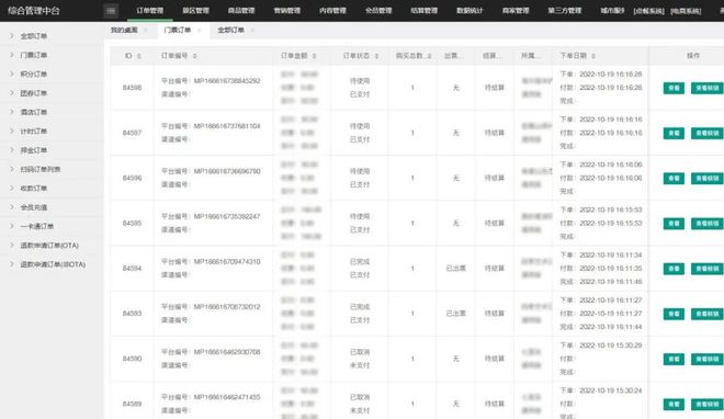 此去经年 第4页