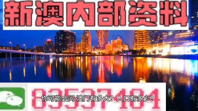 新澳门资料大全2024香港