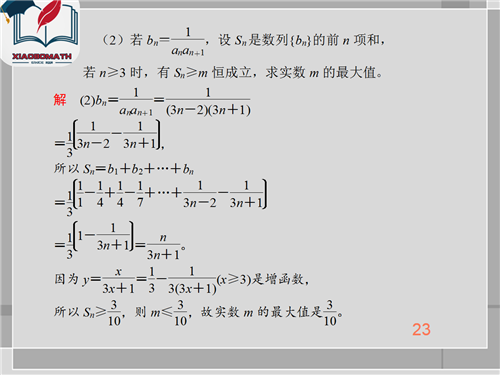 一肖二码中