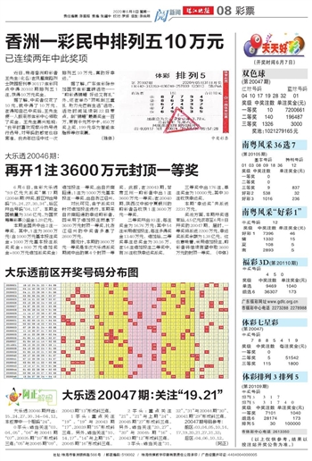 二四六天天免费好彩38ocm