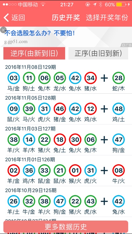 2024年香港正版资料免费大全精准