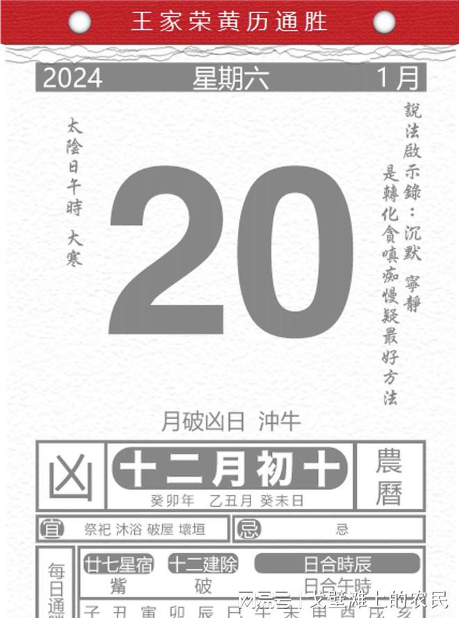 2024年生肖属相表