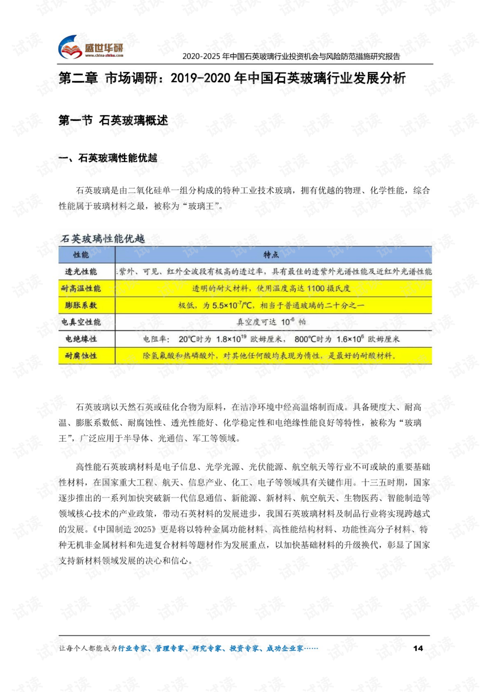 澳门开奖结果2025开奖记录查询