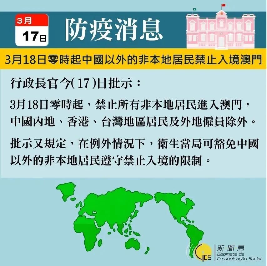 2024新澳门内部资料精准大全