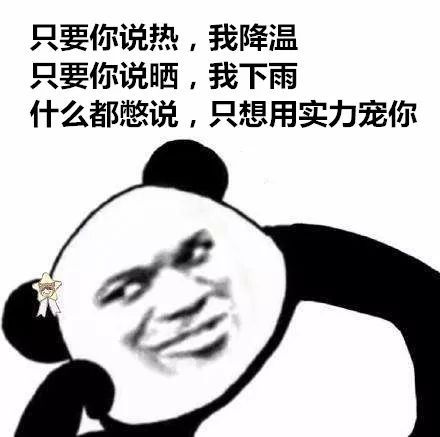 八百万图片搞笑表情包