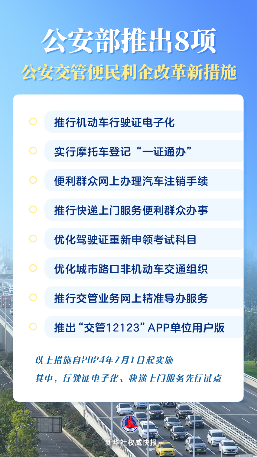 2024年澚门今晚开奖结果