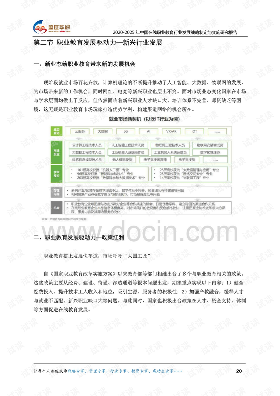 2025澳门资料查询600图库