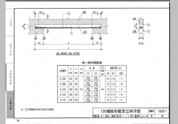 香港1861图库黑白图图纸