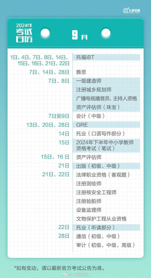 2024年12月26日 第9页