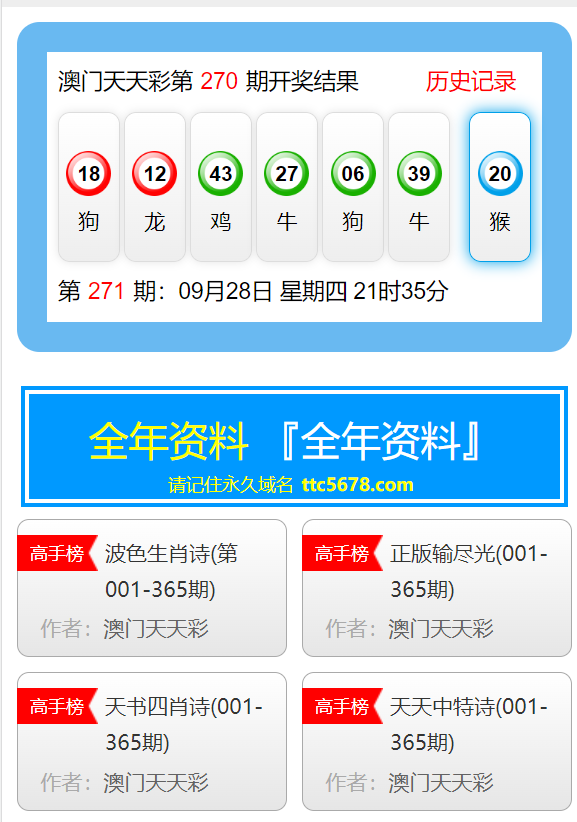 澳门天天彩开奖公告官网查询下载安装手机版