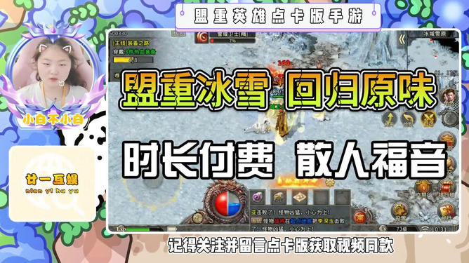 新澳门游戏攻略