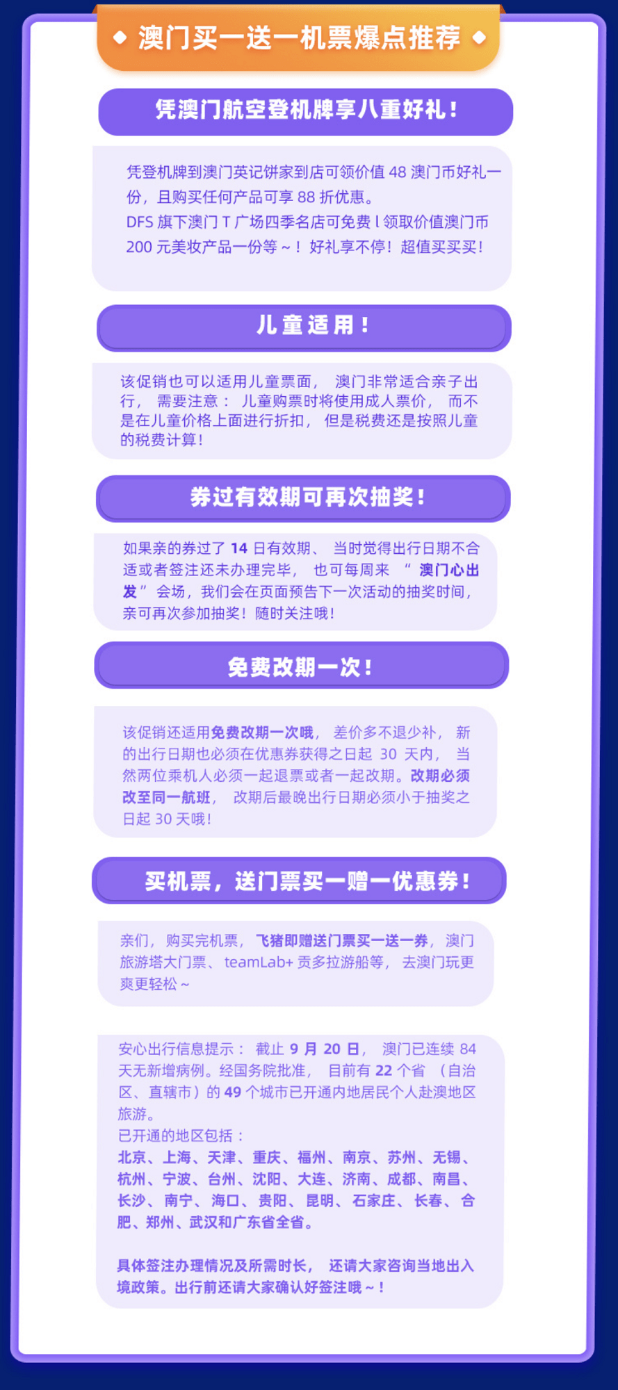 澳门免费资料澳门玄机网