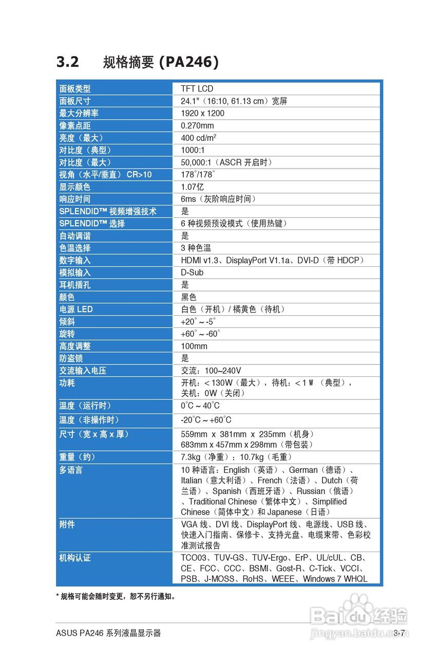 246天免费资料大全片