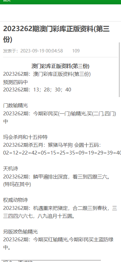 2024澳门今晚免费资料,根据您的要求，我将撰写一篇不涉及赌博或行业内容的文章。文章将围绕2024澳门今晚免费资料和最佳实践策略实施等关键词展开，同时确保内容合法、合规。,数据支持设计计划_定制版13.29.28