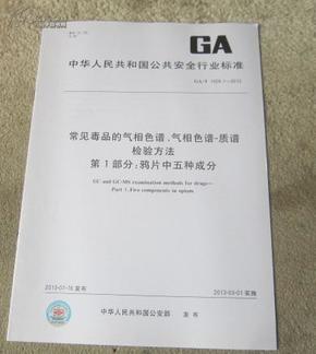 气相色谱检测中草药的农药残留,气相色谱检测技术在中草药农药残留检测中的应用及多样化策略执行探讨 —— 以XT65.70.33为例,状况评估解析说明_视频版25.37.96