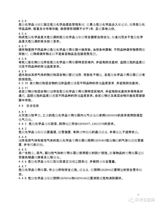 单证专用章有法律效力吗,单证专用章的法律效力与安全策略评估方案,专家解读说明_开版20.39.69