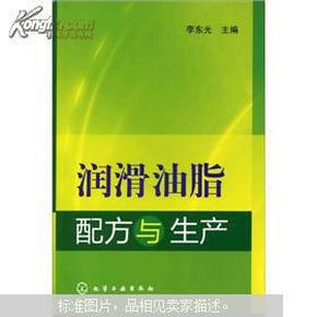 润滑油脂配方与生产,润滑油脂配方与生产，精细化计划执行的深度探讨,实地考察数据执行_WP43.48.88