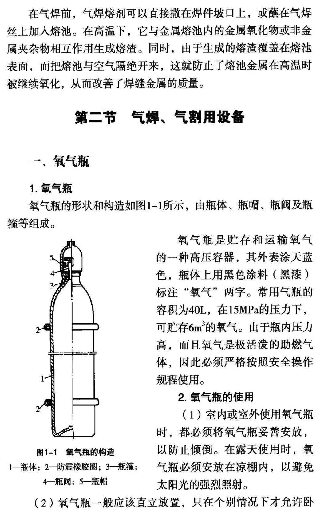 气割和气焊的主要危害是什么