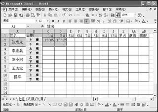 农产品出入库表格