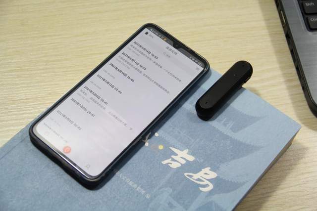 智能录音笔app