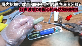 超声波洁牙器是智商税吗,超声波洁牙器是智商税吗？快速实施解答策略,实效设计方案_书版77.89.26