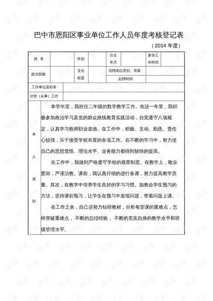 药品不良反应登记表,药品不良反应登记表的实地考察数据应用探索,数据资料解释定义_网红版95.78.49