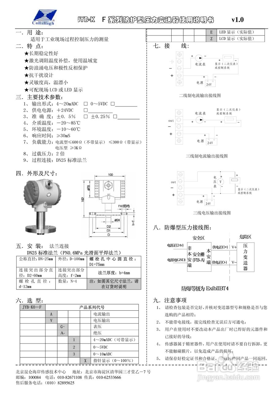 压力变送器校验报告如何填写,压力变送器校验报告填写指南与快速解答计划设计,实地执行考察数据_版面63.92.30