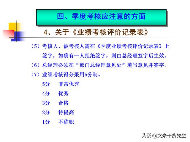 技师的培训计划