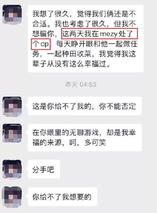 玩游戏结婚算出轨吗