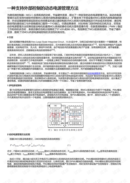 电源线和电视线共用一管