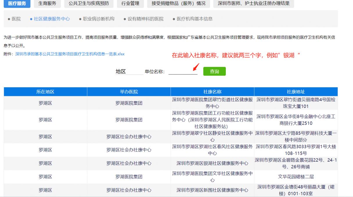 省立医院儿童医院挂号预约