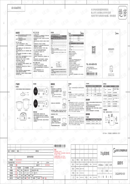 埋夹机使用说明书