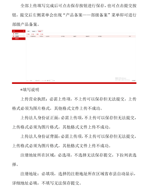 微量元素肥料的使用方法