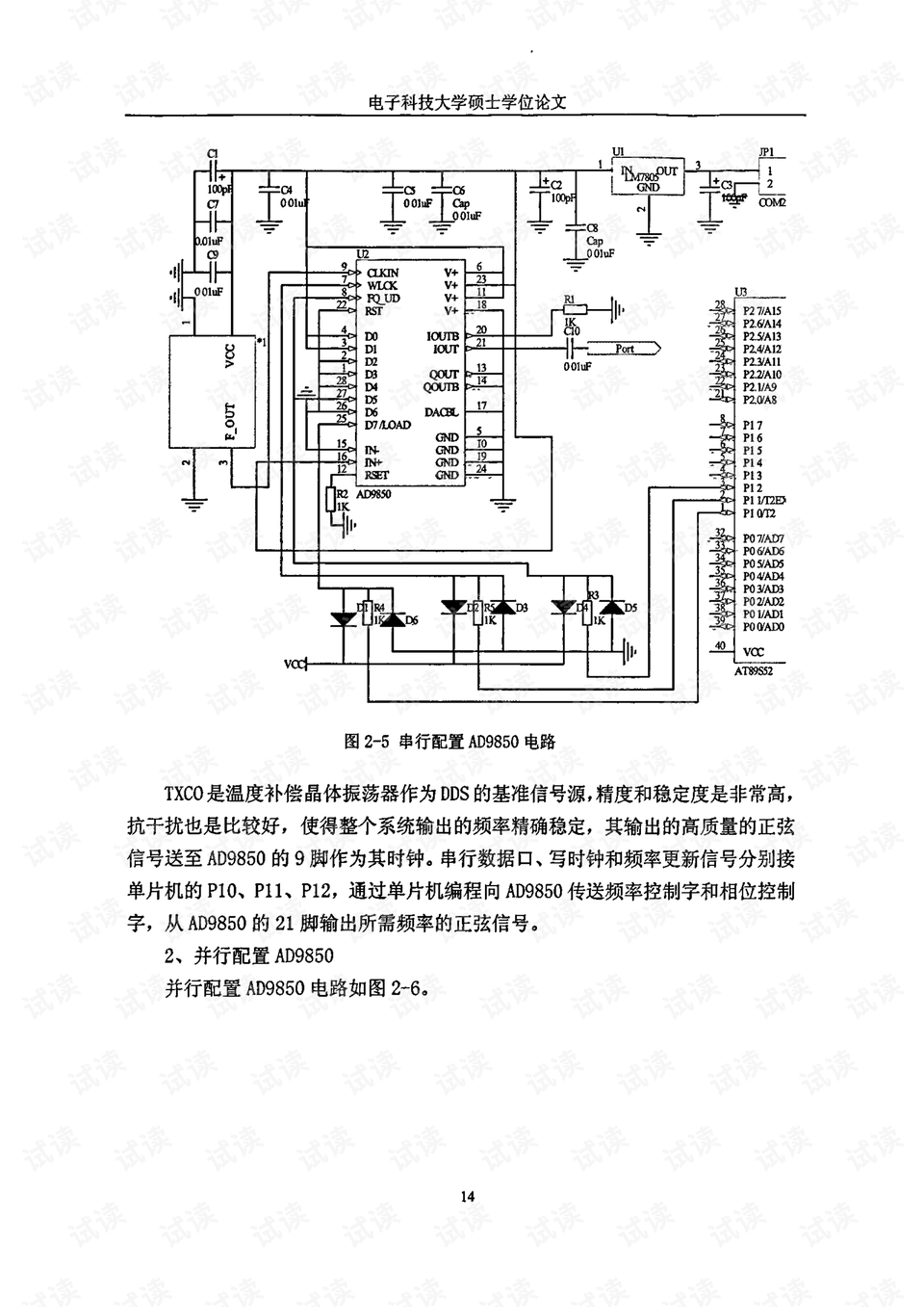 臭氧发生器线路板