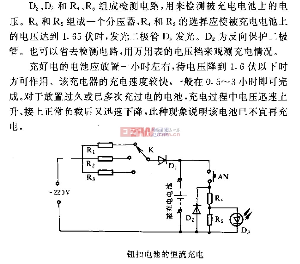 纽扣电池化学反应