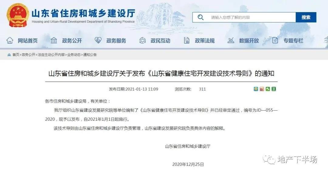 胖东来否认打碎商品免单