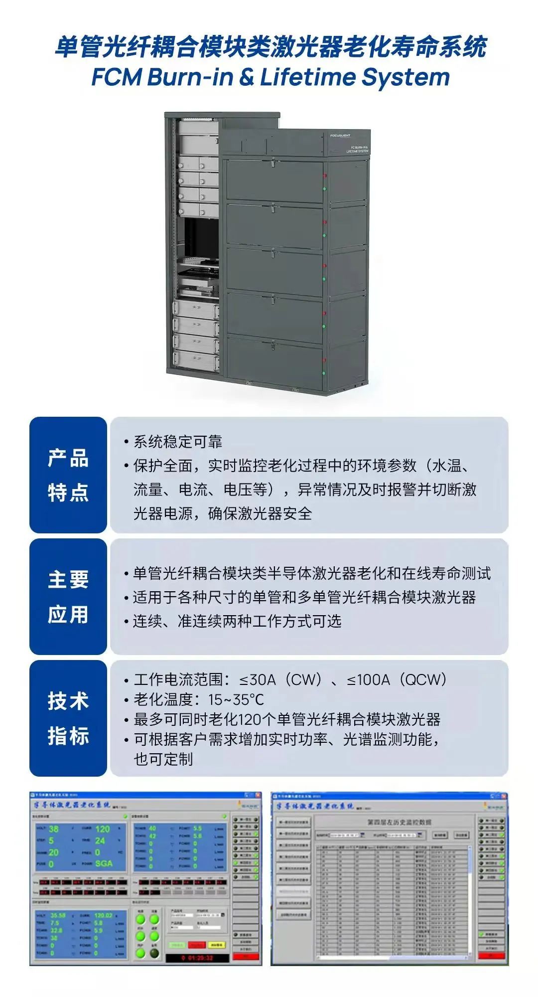 90308200半导体测试设备