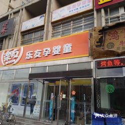 喜月母婴会所(东三马路旗舰店)属于哪个街道