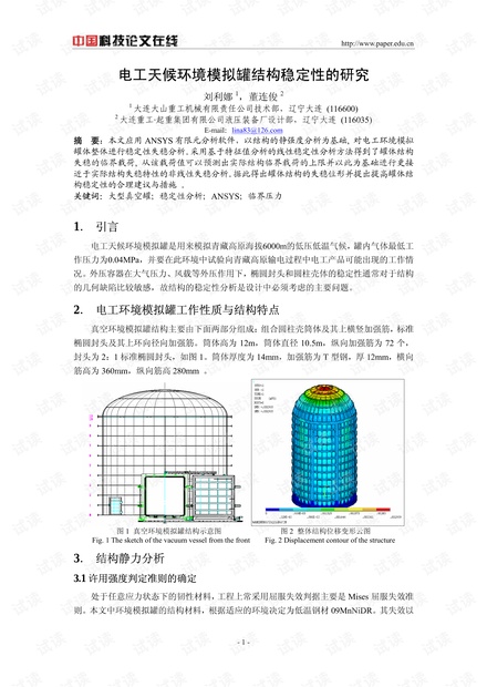 醚对什么稳定