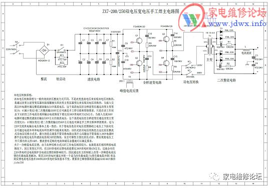 排焊机的原理图